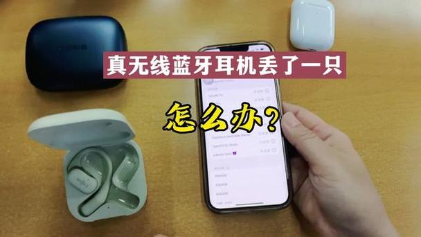 耳机丢了一只还能连蓝牙吗