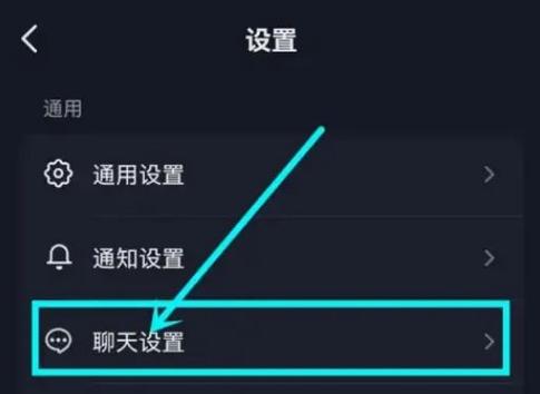 快手聊天火花怎么关闭图标