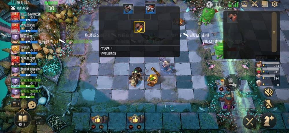 自走棋怎么上棋子