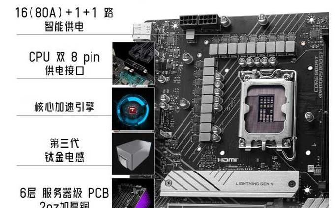 微星主板系统供电故障保护