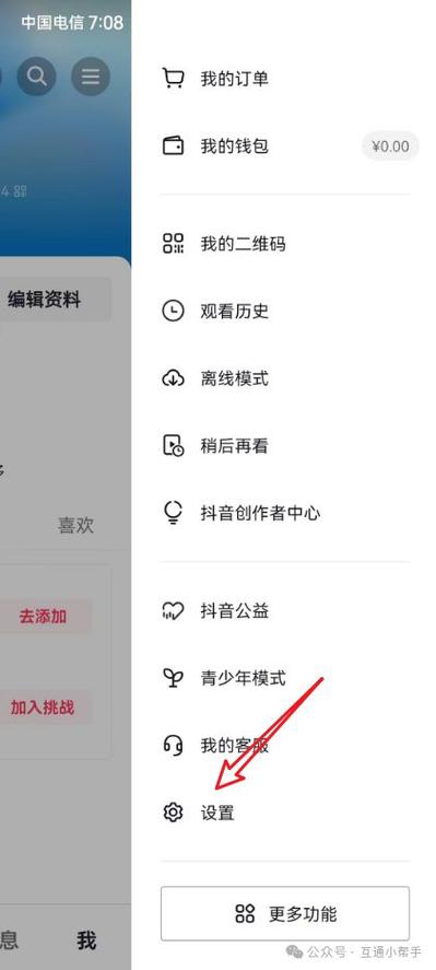 怎样在微信直接打开抖音链接