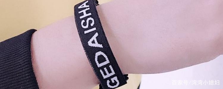 内衣带子做手环教程