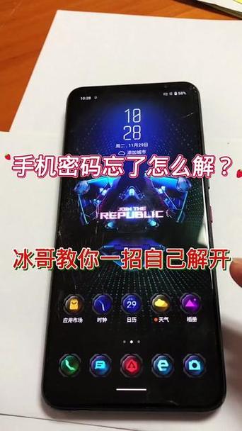 黑鲨忘记密码10秒解决
