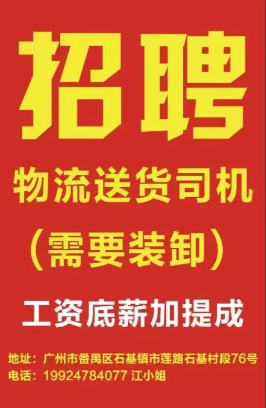 极速运物流电话95066