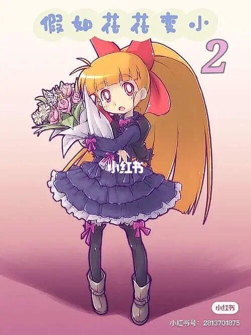 花花动漫乐园