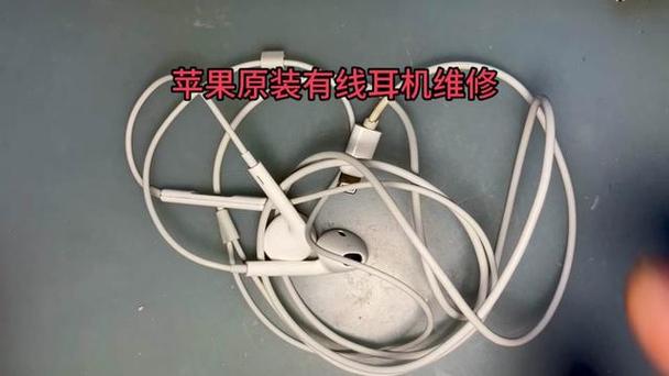 苹果耳机右边的不响了