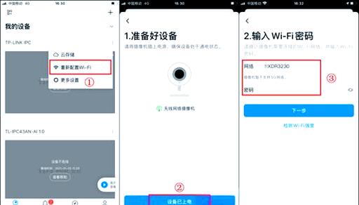 更换路由器摄像头需要重新设置吗缩略图