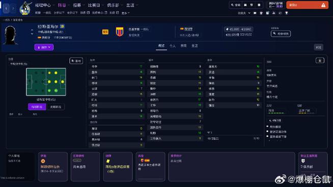 小黑盒怎么购买足球经理26