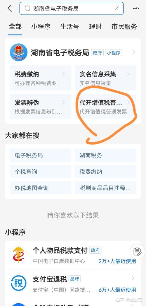 支付宝的发票怎么交税