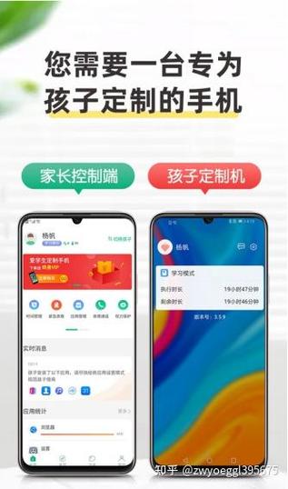 怎么设置孩子玩手机游戏时间