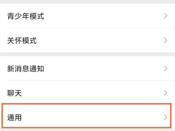 vivo微信2怎么弄出来