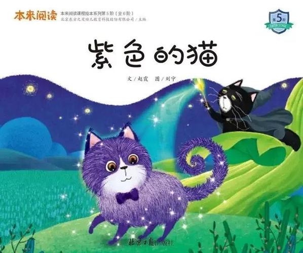 紫猫小说网