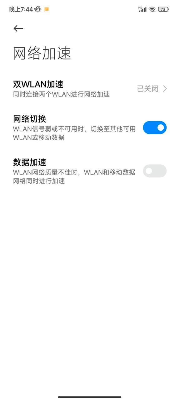 小米wifi信号强度设置