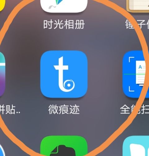 下微痕迹