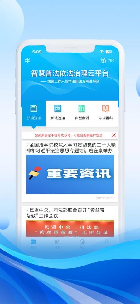 法宣在线下载手机版