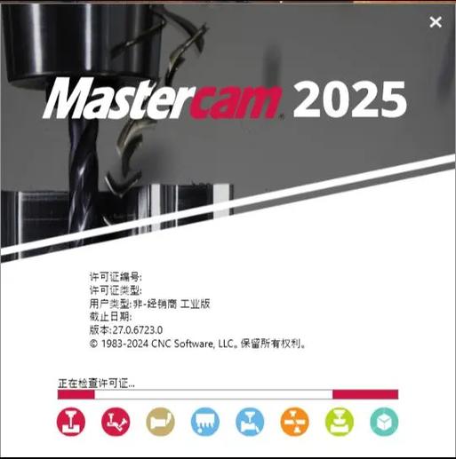 mastercam哪个版本最好