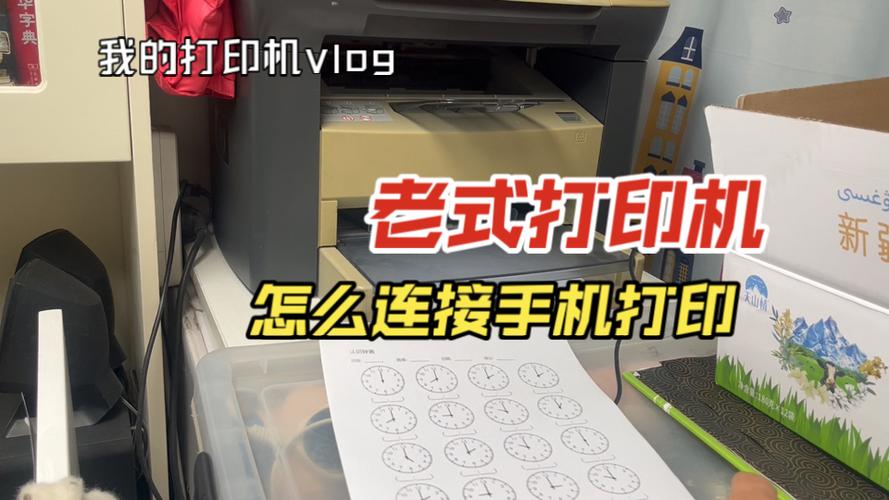 没有蓝牙功能的打印机如何实现蓝牙