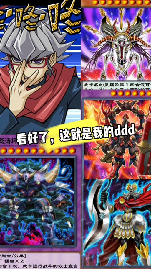 游戏王卡片力量3作弊代码