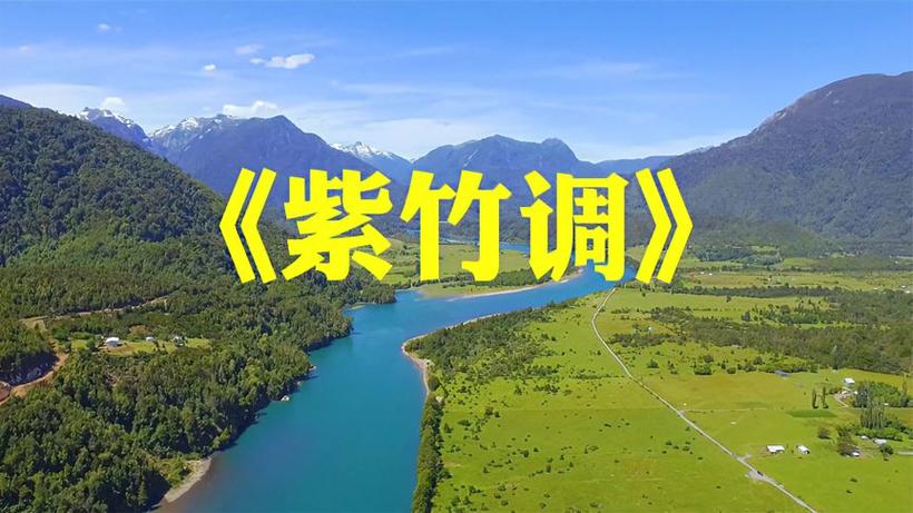 轻音乐视频