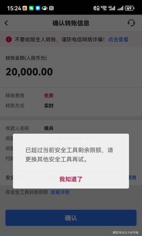 银行卡限额能去银行转账吗
