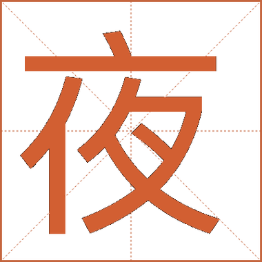 浏览器白天黑夜切换模式在哪