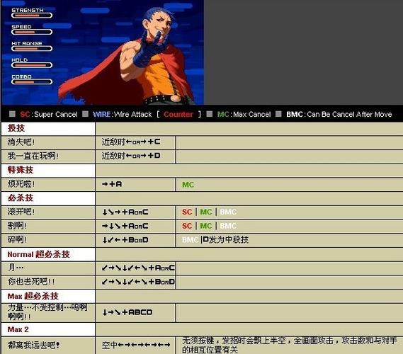 拳皇十周年出招表带图缩略图