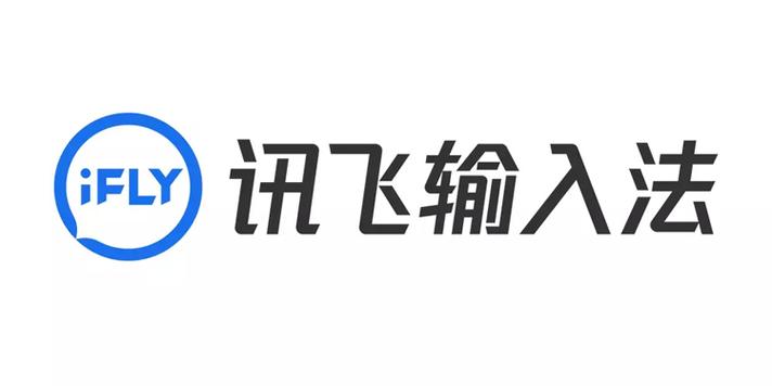 讯飞输入法字体颜色