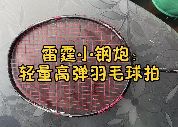 羽毛球拍能打多久