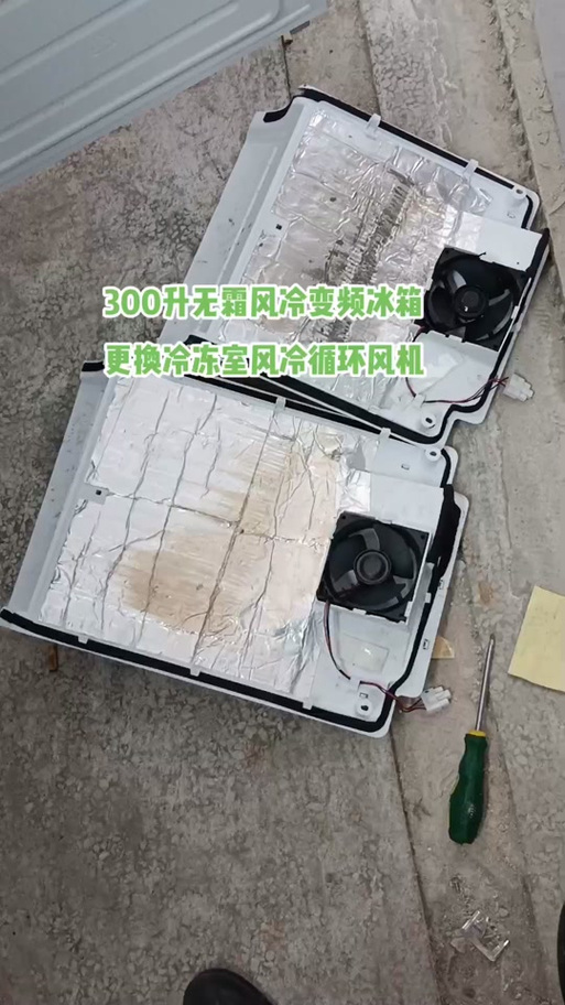 美菱冰箱拆解视频图标