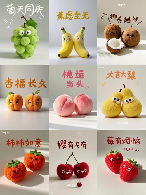 十二生肖的幸运水果