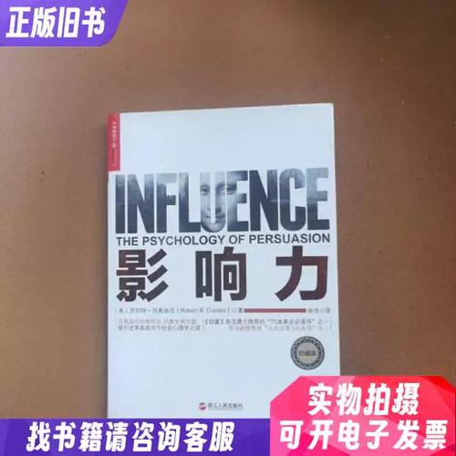 影响力经典版和珍藏版区别缩略图