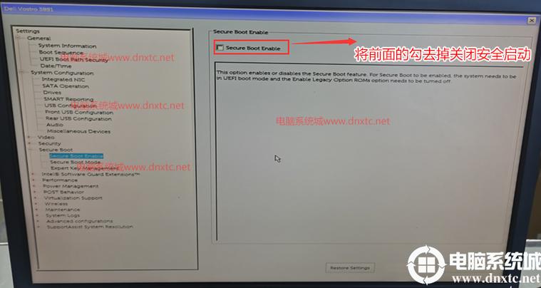 戴尔BIOS关闭安全启动
