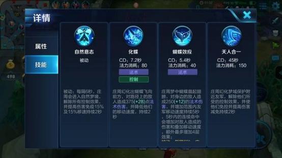 庄周怎么玩厉害