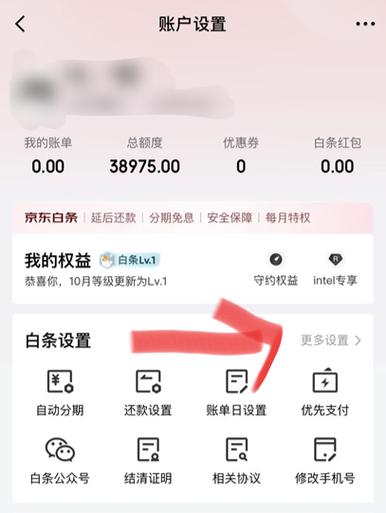 京东月度账单如何删除