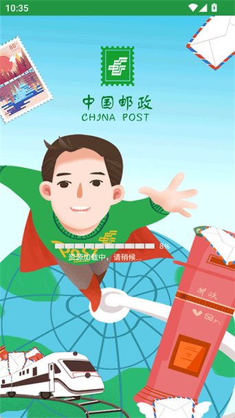 邮客行app下载官方下载图标