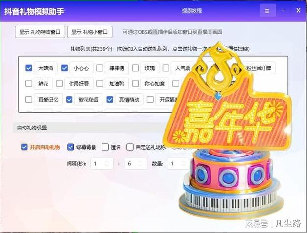 模拟器开抖音号卡