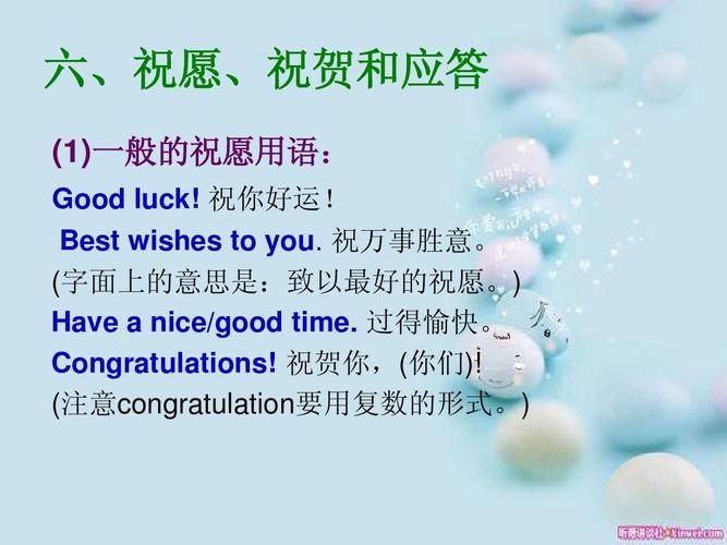 congratulation的发音