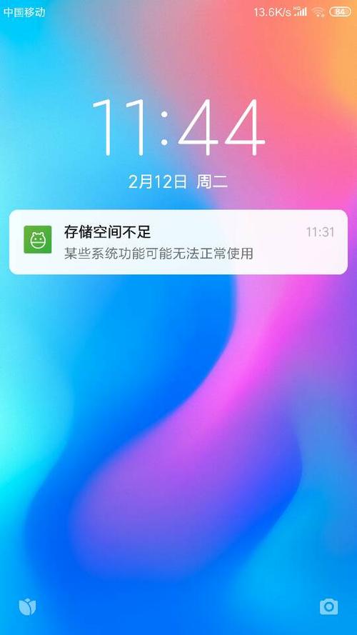 小米手机提示存储空间不足