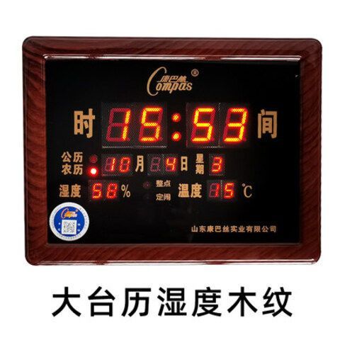 康巴丝万年历报时设置图标
