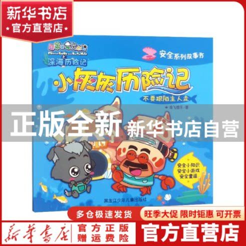 喜羊羊与灰太狼小灰灰小说