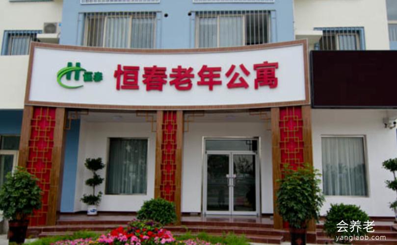 老年公寓600元包吃包住