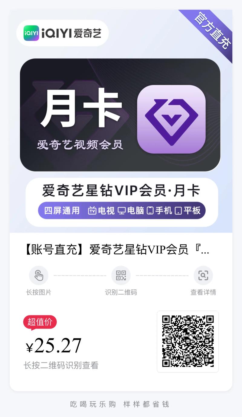 星钻vip免费解锁截图