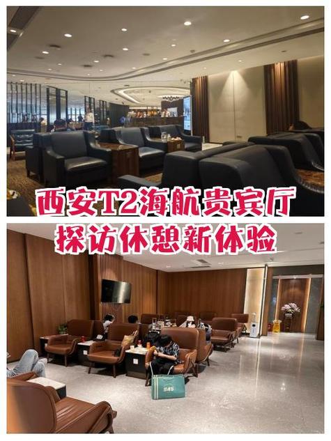 新海航选座入口