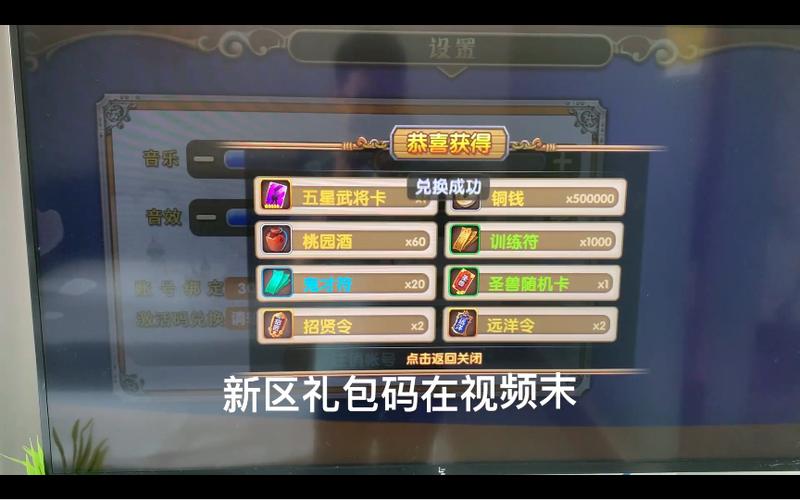 无双战将神将卡兑换