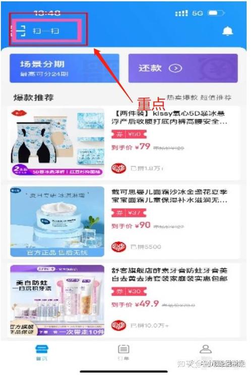 即可分期会员