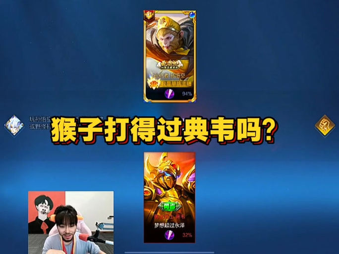 王者荣耀王小贱解说分享视频
