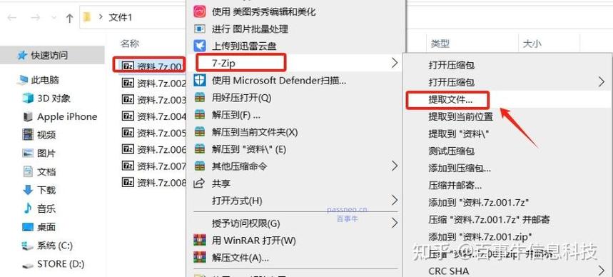 .7z文件怎么打开