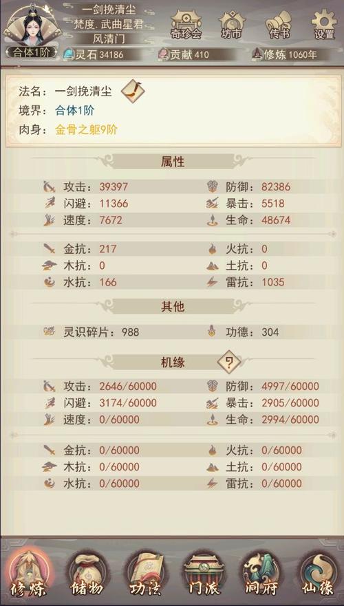 法宝飞升后五抗的成长情况