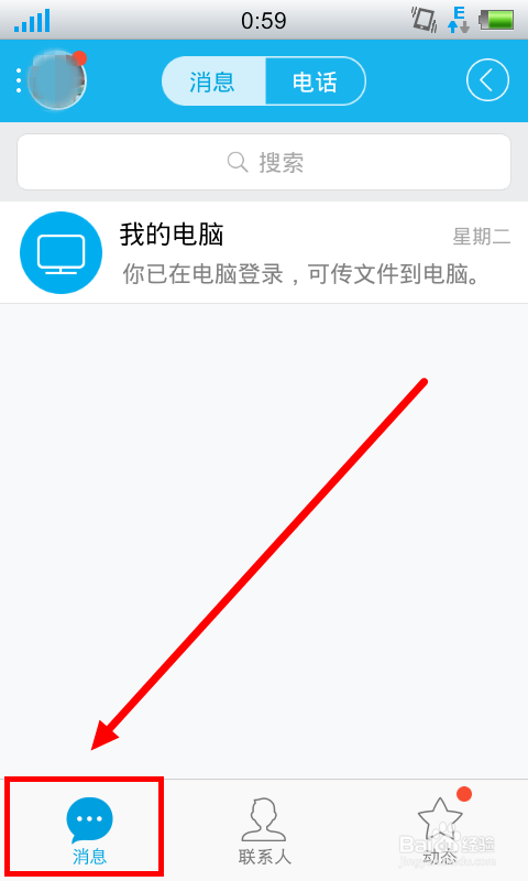 腾讯游戏设备锁怎么解除截图