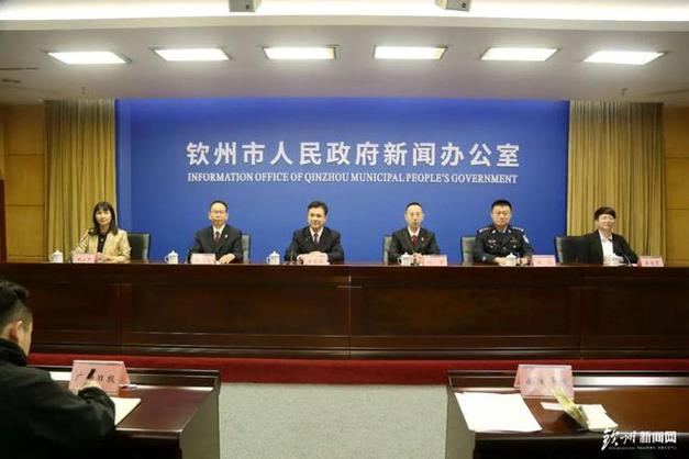 钦州新闻网